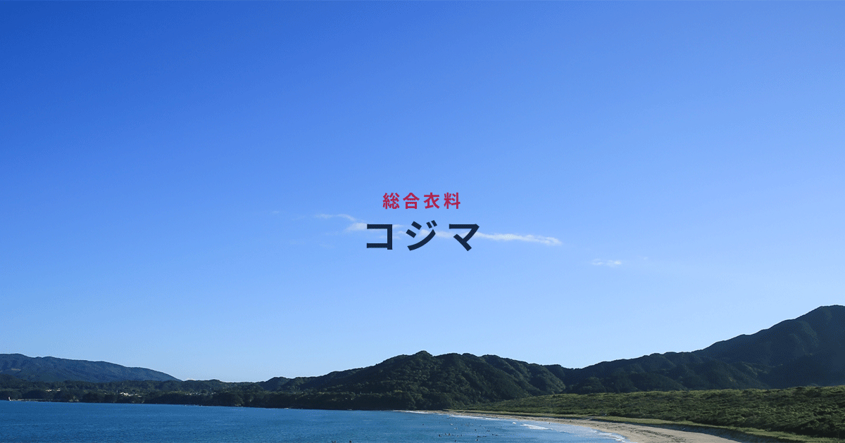 大谷翔平選手ナイキTシャツ｜お知らせ｜総合衣料 コジマ